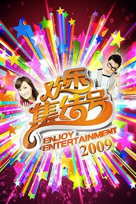 慢下来吧慢综艺全集免费观看